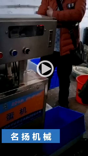 煮蛋一體機4